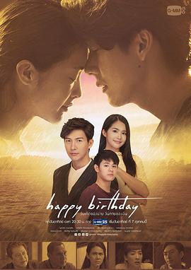 生日快乐2018国语第01集