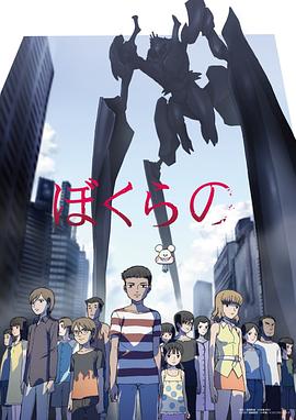 地球防卫少年第01集