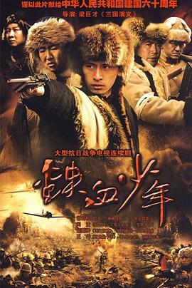 迷魂谷第23集