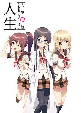 人生相谈第08集