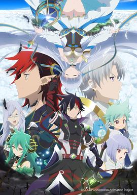 白猫Project ZERO CHRONICLE第11集