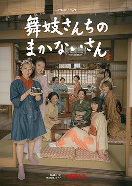 舞伎家的料理人第05集