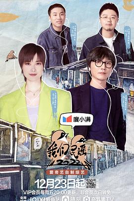 我们民谣2022(全集)