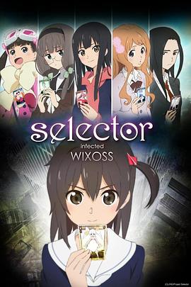 选择感染者WIXOSS第11集
