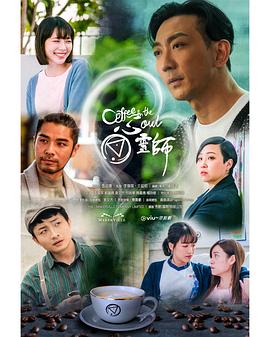 心灵师粤语第01集