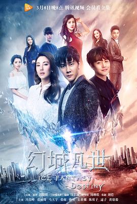 幻城凡世第01集