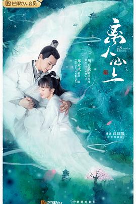 离人心上第23集