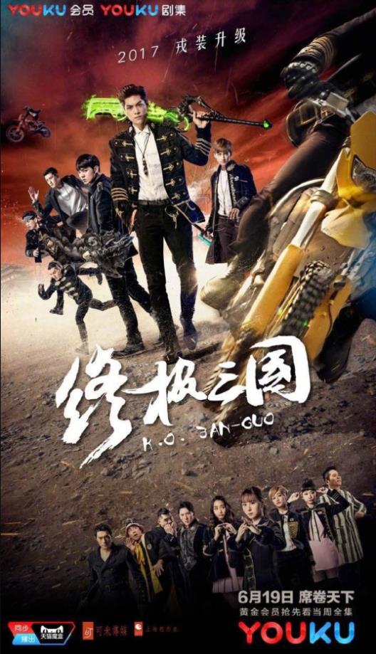 终极三国2017第61集