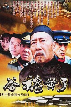 谷穗黄了第21集