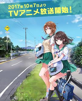 侧车搭档第05集