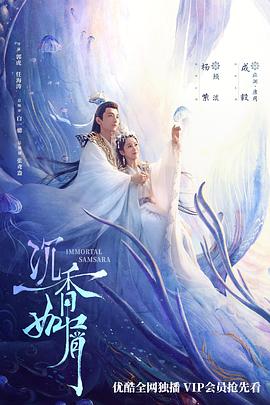 沉香如屑·沉香重华第01集
