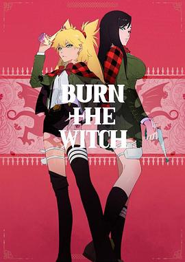 龙与魔女第01集
