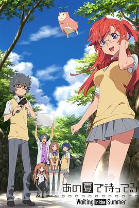 在盛夏等待第07集