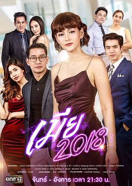 妻子2018国语第01集