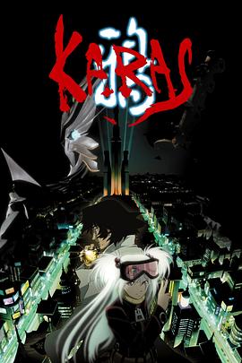 鸦 KARAS第01集