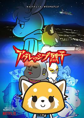职场小烈第二季第01集