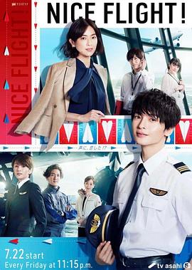卓越航空第06集