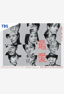 最爱2021第01集
