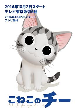 甜甜私房猫第三季第01集