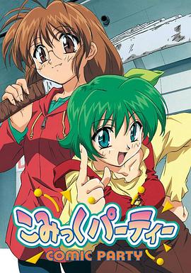 漫画同人会第09集