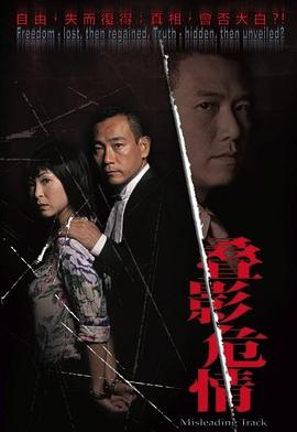 夺命真夫国语第01集