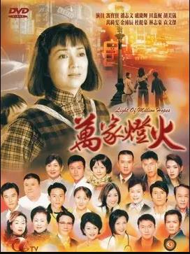 万家灯火粤语第07集
