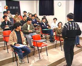 冲出校园粤语第16集