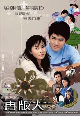 再版人粤语第01集
