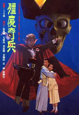 僵尸奇兵粤语第02集