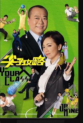 尖子攻略国语第02集