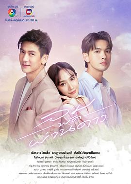 风吹过的星星第10集