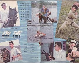 海啸1982第04集
