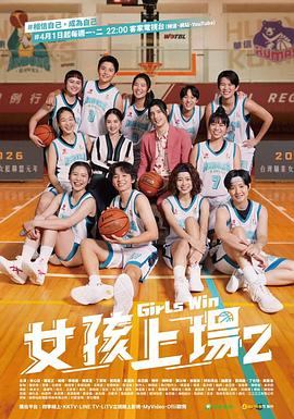 女孩上场第二季第01集