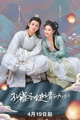 孔雀圣使请动心第01集