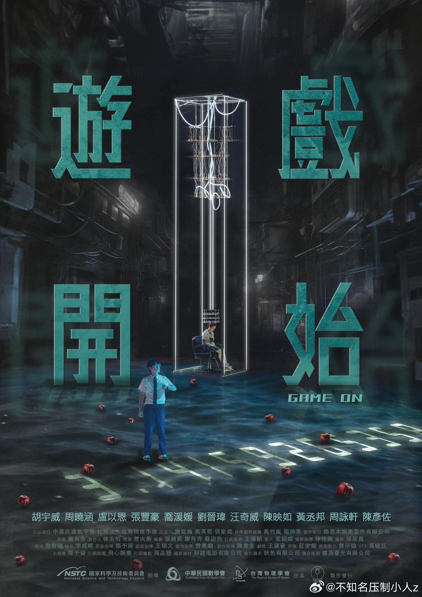 游戏开始第01集