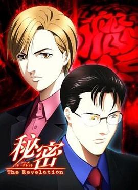 秘密：最高机密第22集