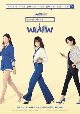 请输入搜索词：WWW第14集