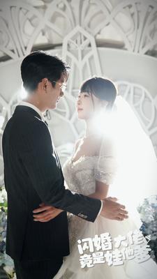 闪婚大佬竟是娃他爹第09集