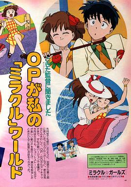 魔幻美少女第13集