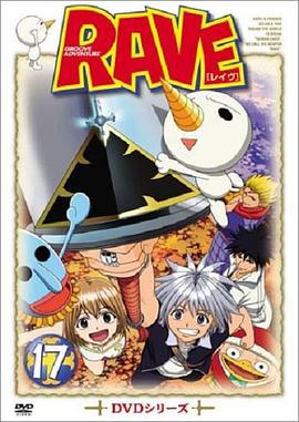 圣石小子第04集