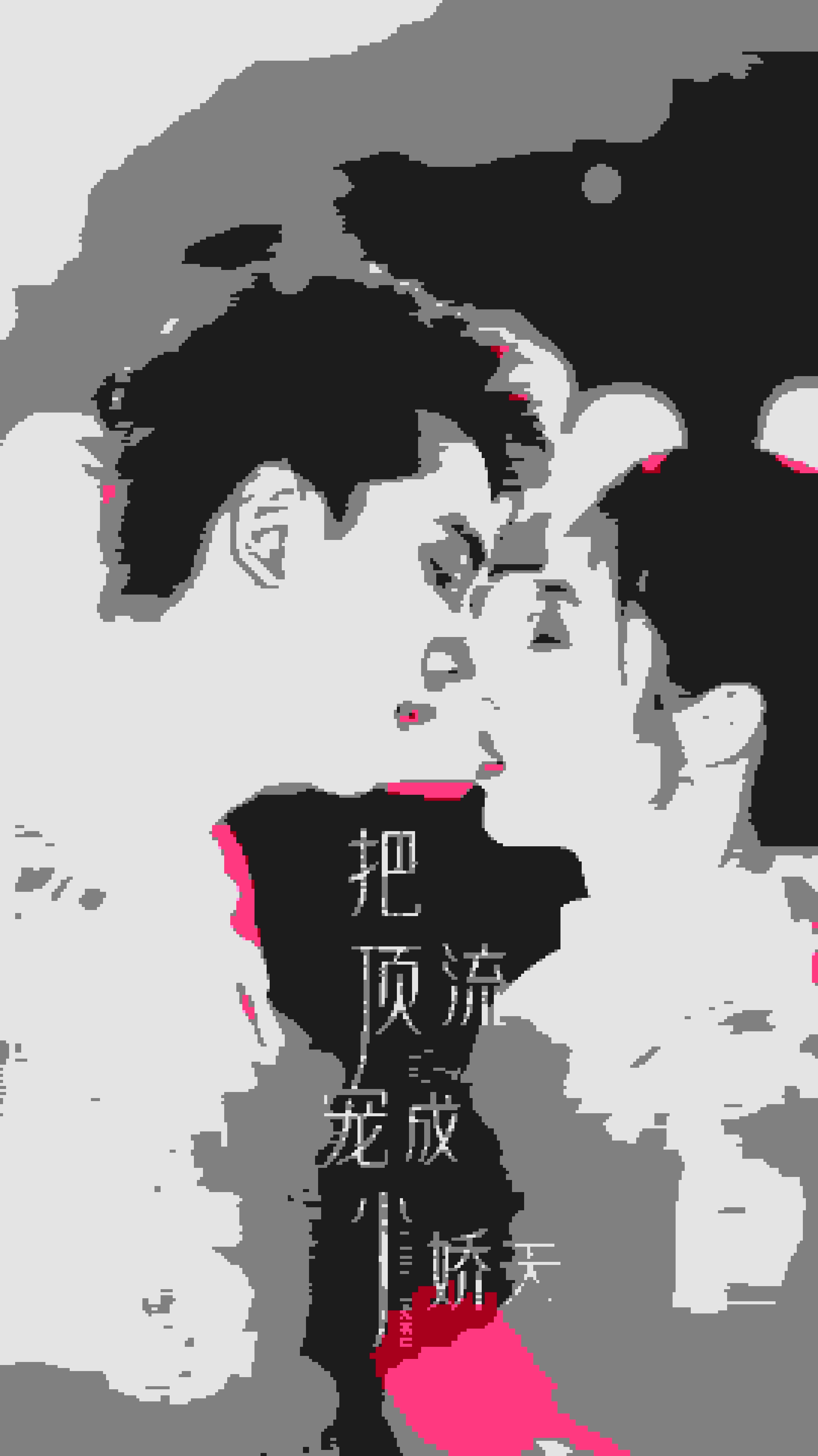 把顶流宠成小娇夫第26集