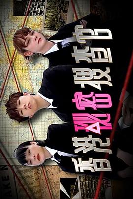 香港秘密搜查官粤语第10集