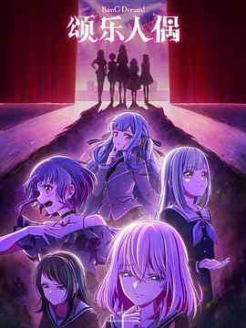 BanG Dream! Ave Mujica第10集
