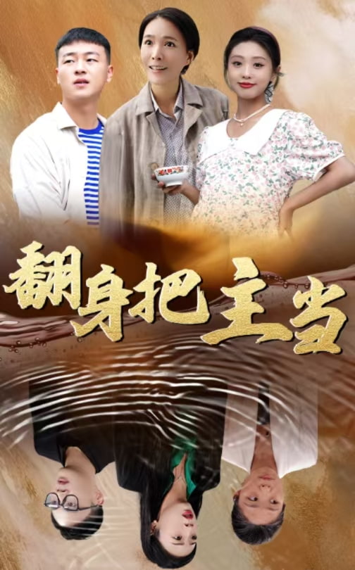 爱在燃烧后第4集