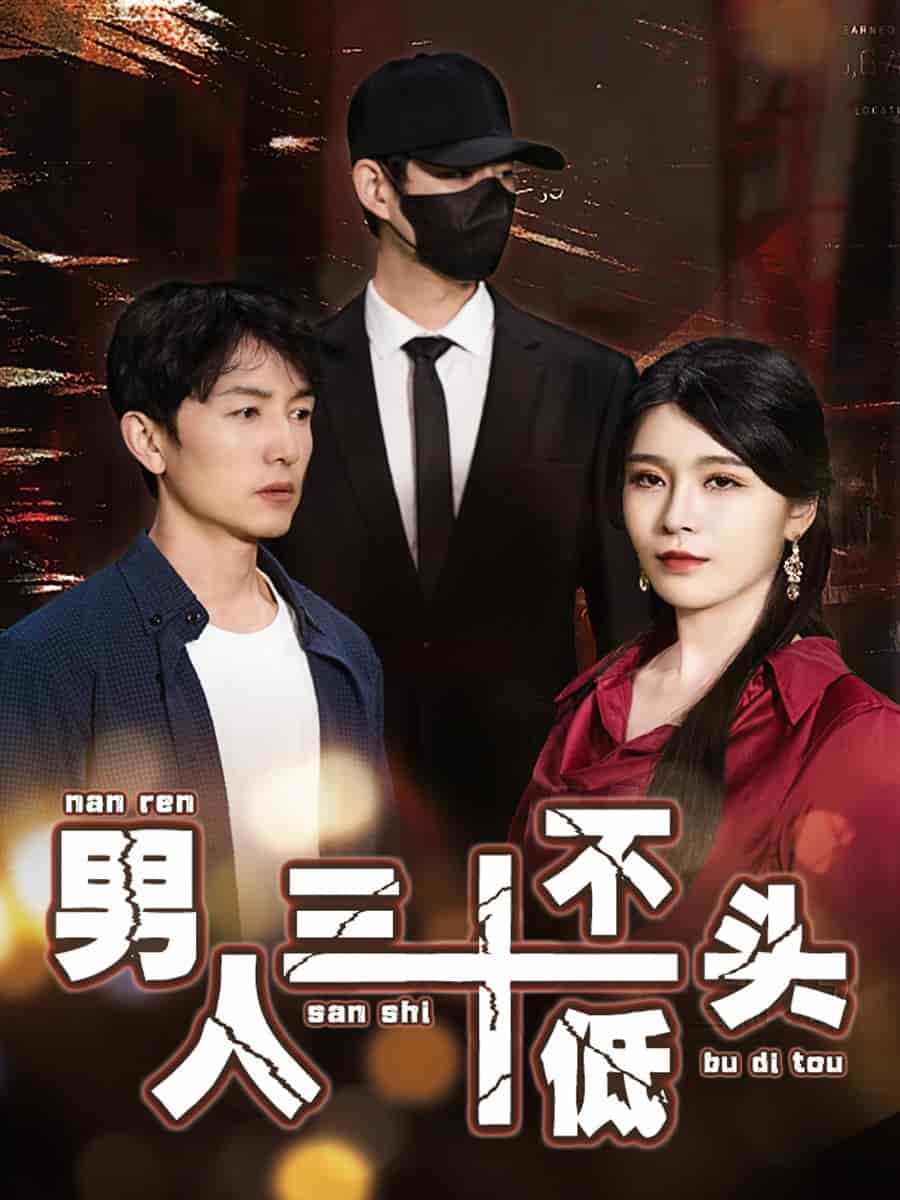 绝望的丈夫第1集