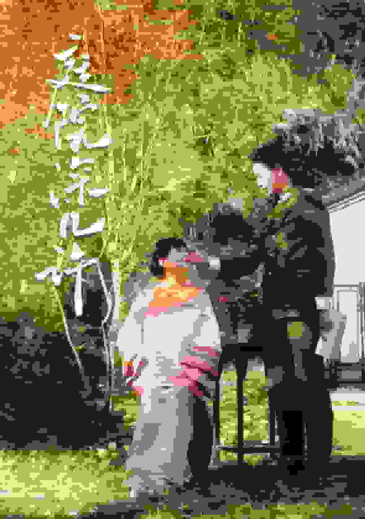 庭院深几许第8集