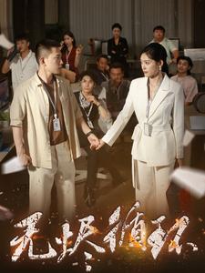 无烬循环第30集