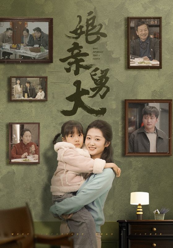 娘亲舅大（短剧版）第1集