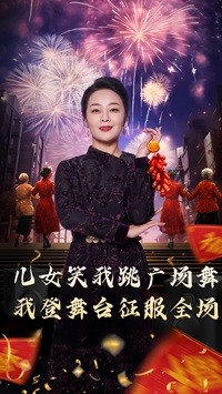 女儿笑我跳广场舞我登舞台征服全场第1集
