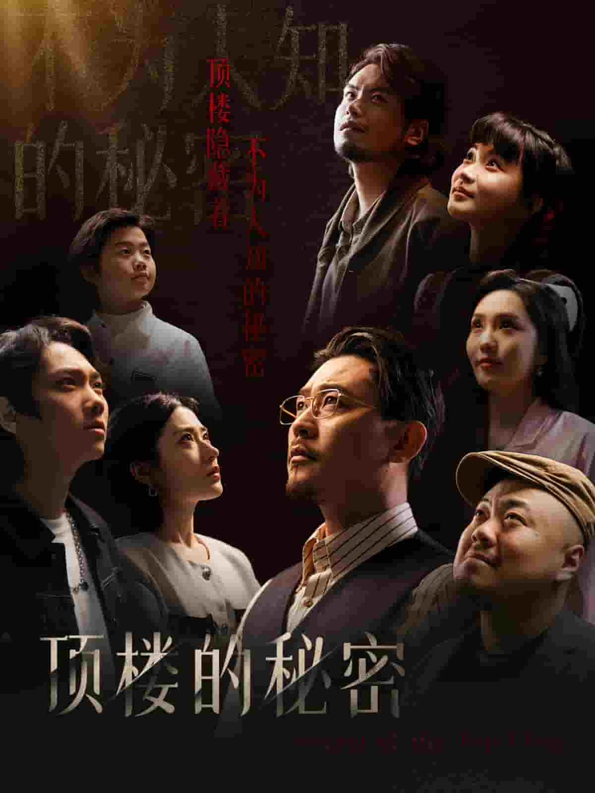 月子中心的顶楼第1集